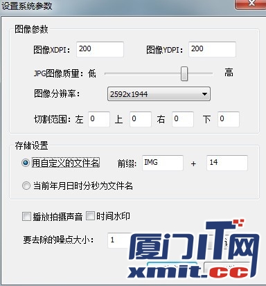系統(tǒng)參數和視頻參數設置