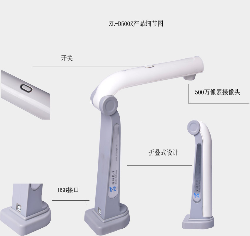哲林ZL-D500Z高拍儀，感應定時自動拍攝，更便捷