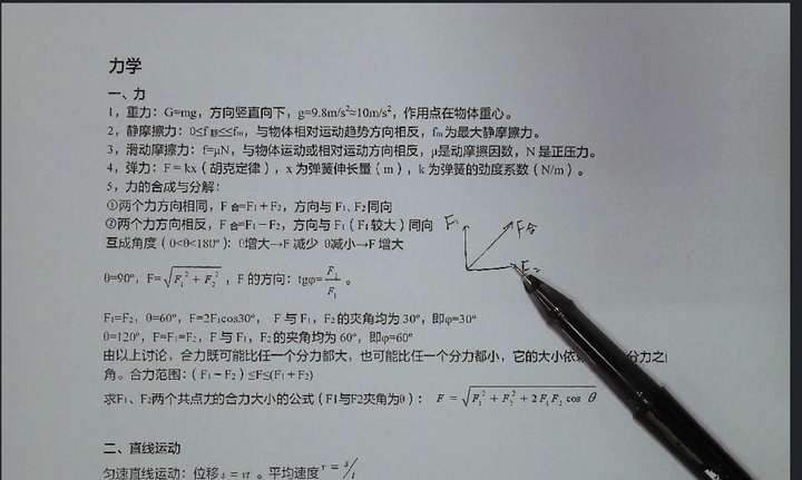 哲林軟件助力“停課不停學”
